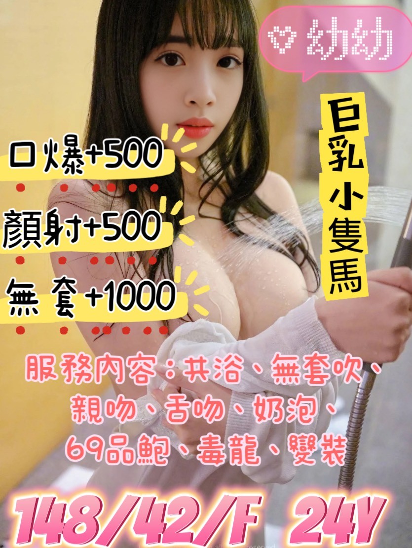 林口定點茶 魚妹 白蜜 28/36D